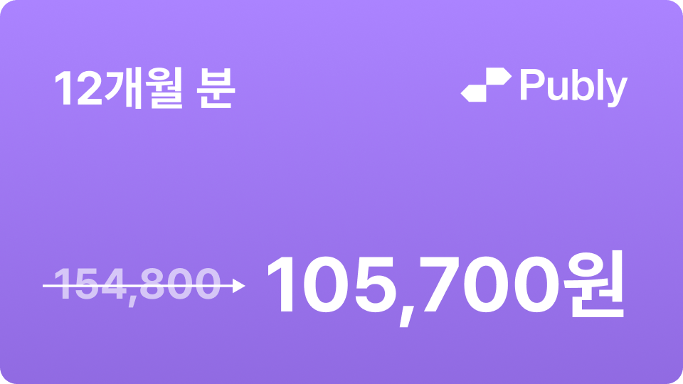 12개월 분 105,700원