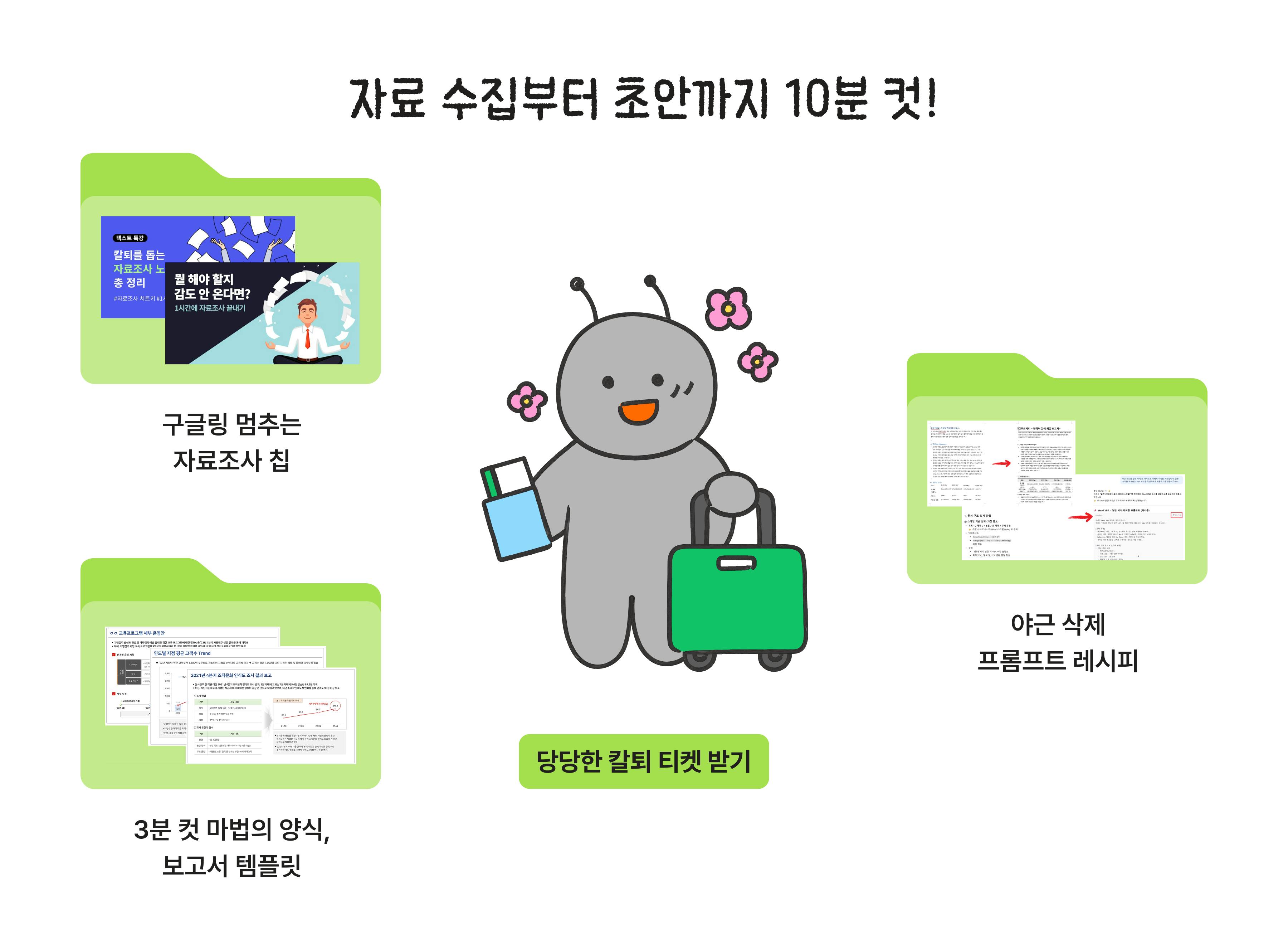 막막한 보고서 탭 이미지