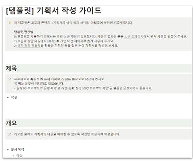 전략·사업기획자 템플릿 미리보기 1