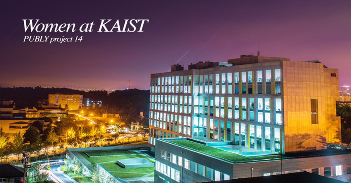 Women at KAIST - 걸스로봇 이진주 대표의 본격 인터뷰 시리즈
