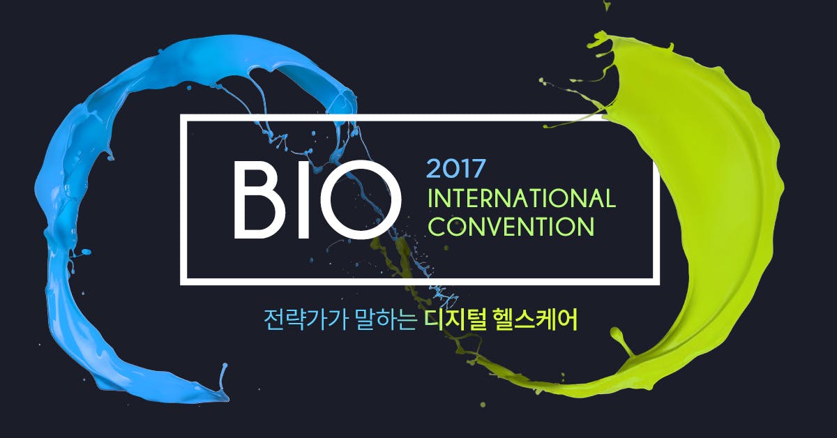 바이오 USA 2017