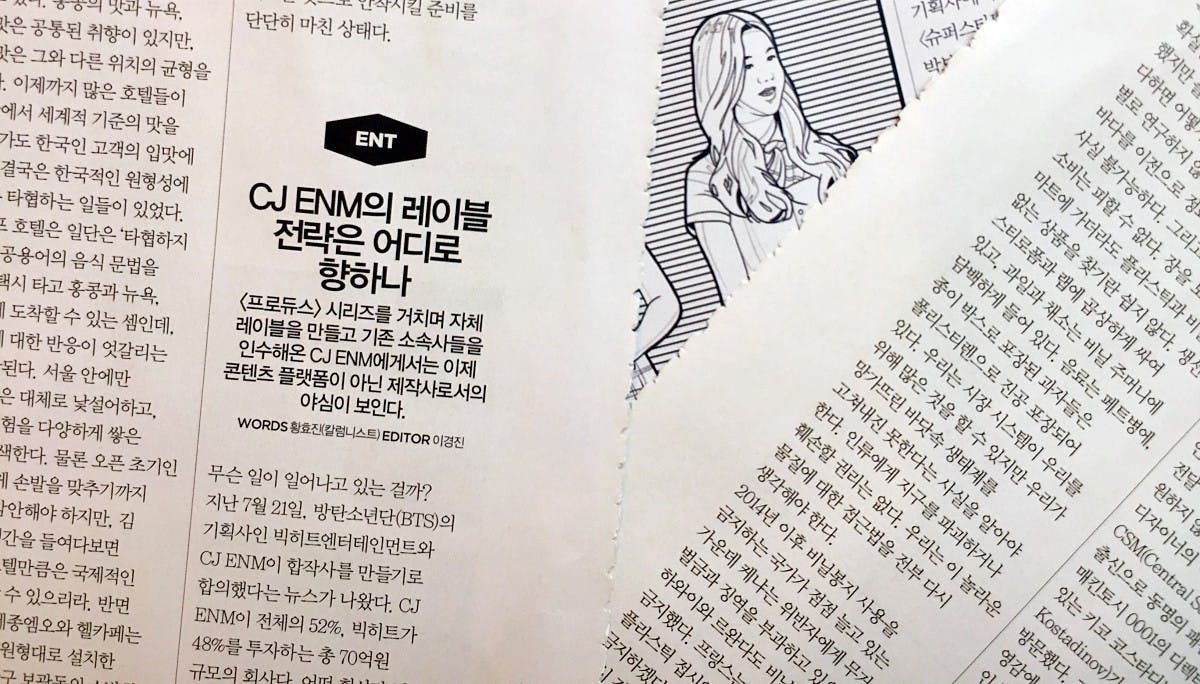 Ent CJ ENM의 레이블 전략은 어디로 향하나: The Critique (2)