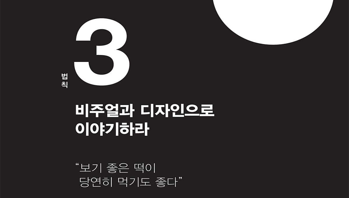 비주얼과 디자인으로 이야기하라: 프릳츠커피컴퍼니 김병기 대표