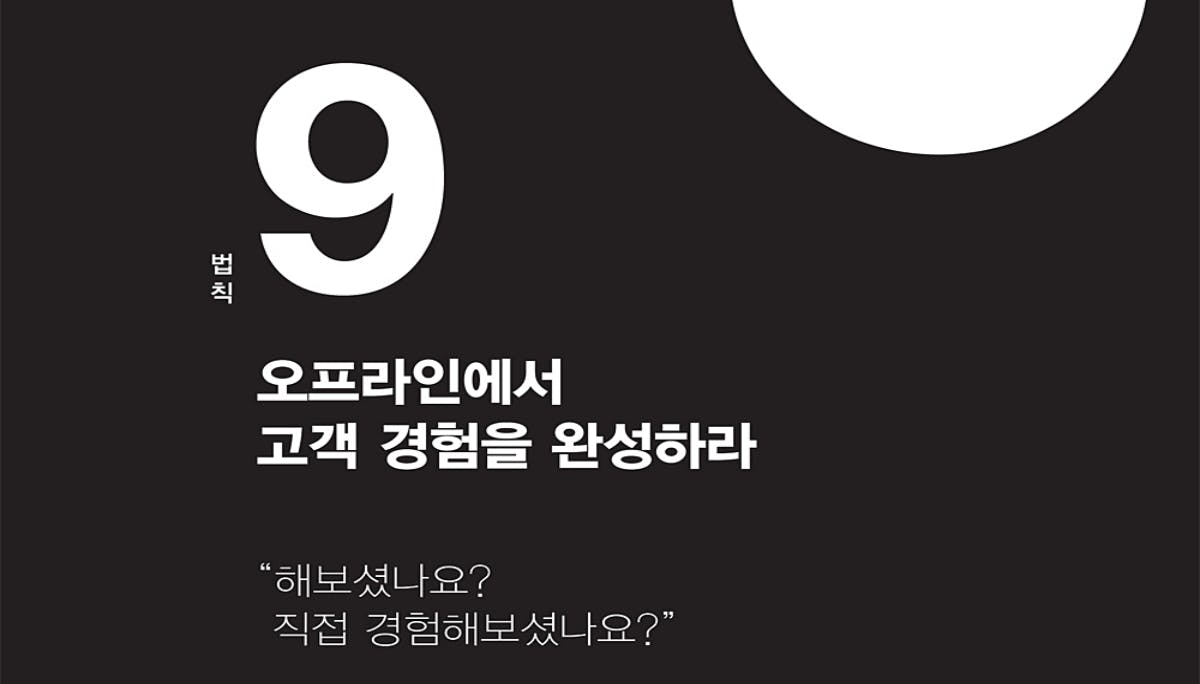 오프라인에서 고객 경험을 완성하라: 그리드잇 이문주 대표