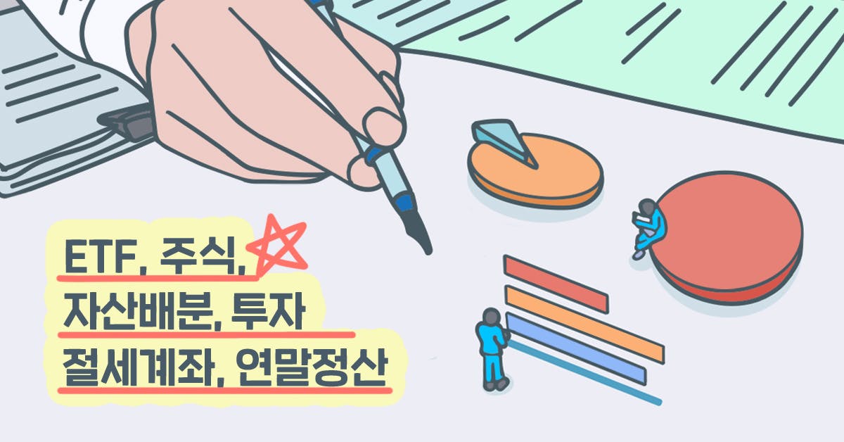 돈은 모으고 싶지만, 뭘 해야 할지 모르겠는 당신에게