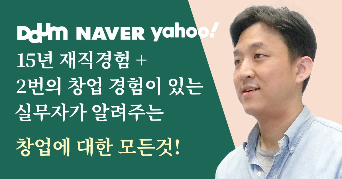 창업, 뭐부터 하면 되지? 예비 CEO를 위한 실전 창업 가이드