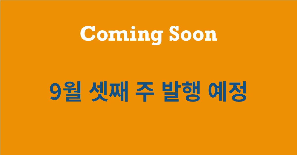 캐릿 에디터의 영업 비밀: 누구보다 빠르게 남들과는 다르게 트렌드 캐치하는 법