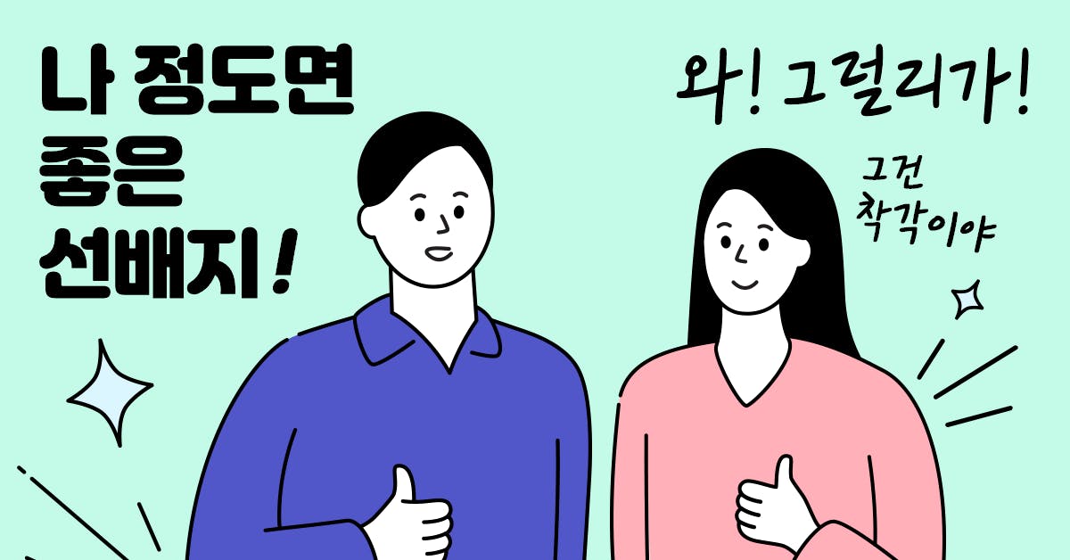 회사 후배 교육, 부하직원 다루기, 부하직원 스트레스, 부하직원 다루는 법