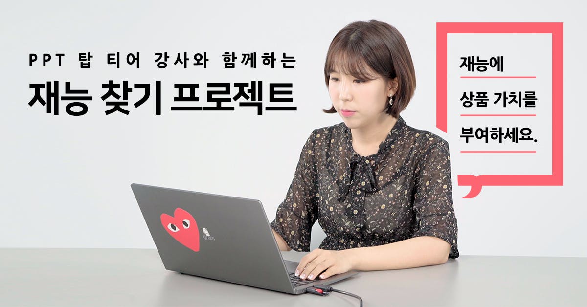 네 안의 너를 깨워: 사업이랑 주식 말고 재능으로 돈 벌기