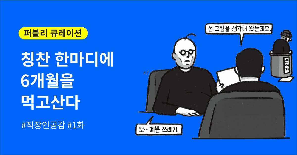 좋은 패스는 달리는 사람에게 날아간다, 칭찬 방법, 칭찬 받았을 때, 칭찬 격려, 칭찬 잘하는 법