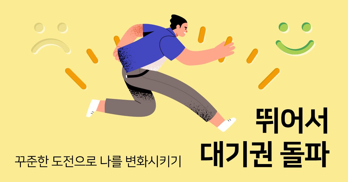 달리기, 달리기 효과, 달리기 늘리기, 달리기 늘리는법, 달리기 동호회, 습관의 힘, 습관 만들기, 습관 형성, 습관 관리, 습관 들이기, 미라클모닝, 미라클모닝 루틴, 미라클모닝 방법