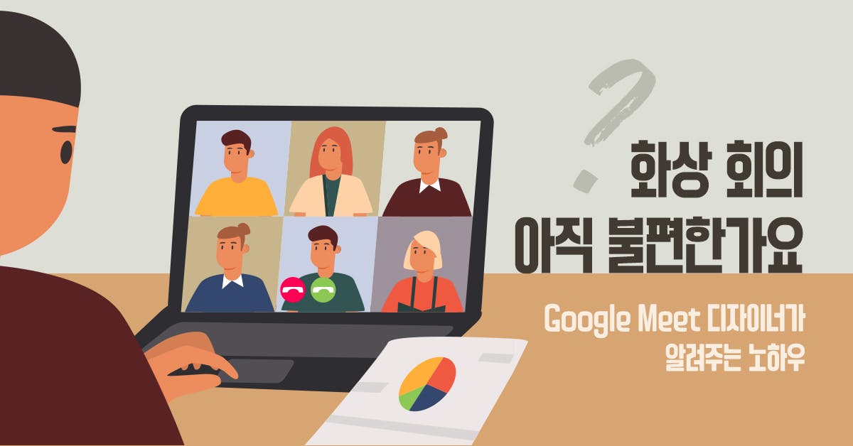 화상회의 프로그램, 화상회의 시스템, 화상회의 구축, 화상회의 단점, 화상화의 뒷 배경, 화상회의 방법