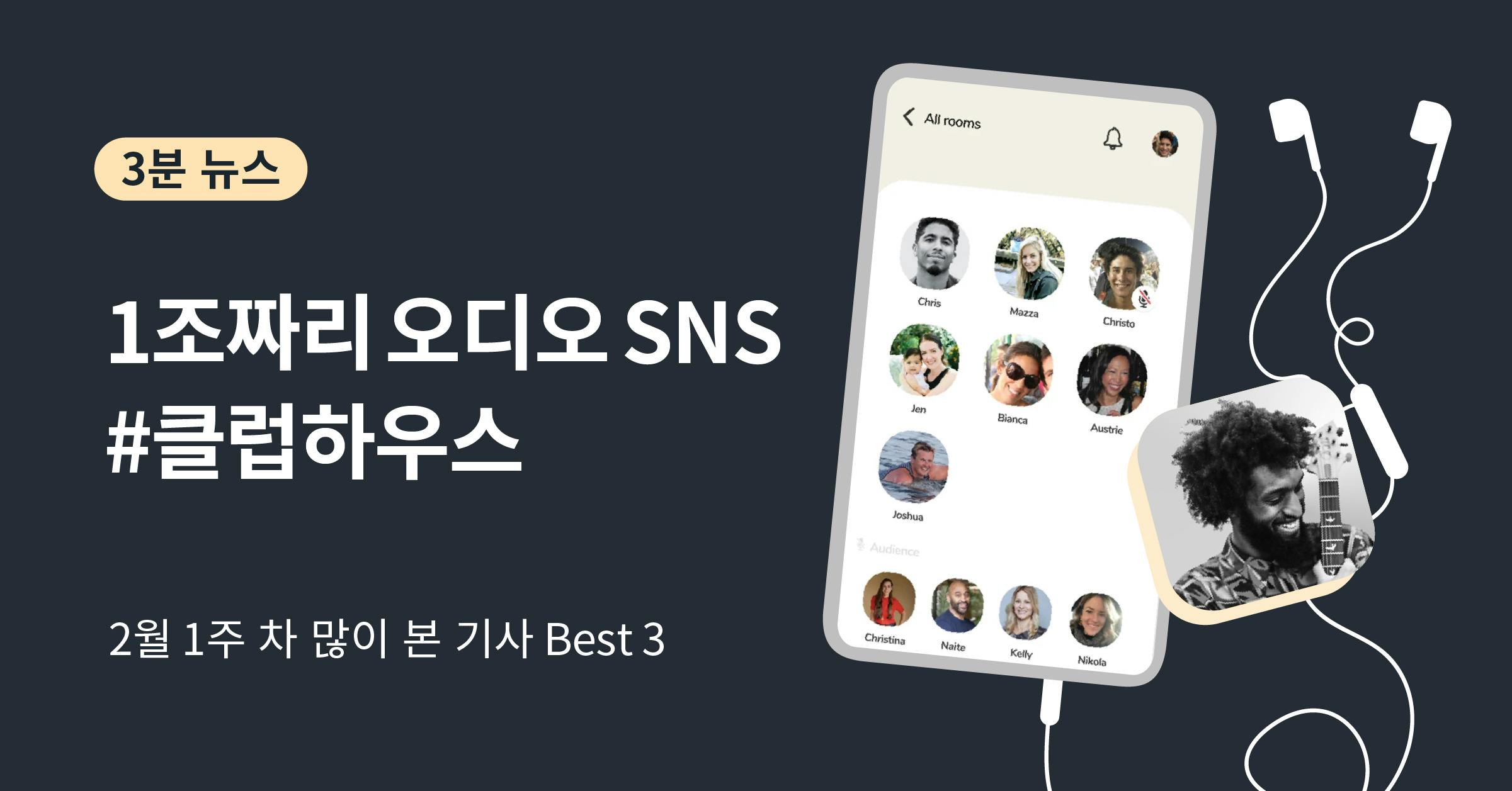 2021년 2월 많이 본 퍼블리 뉴스 Best 3
