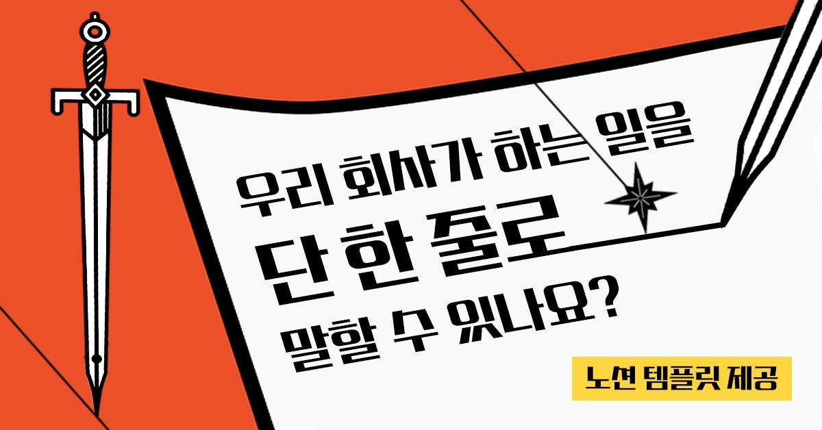 무기가 되는 스토리: 브랜드 전쟁에서 살아남는 7가지 공식