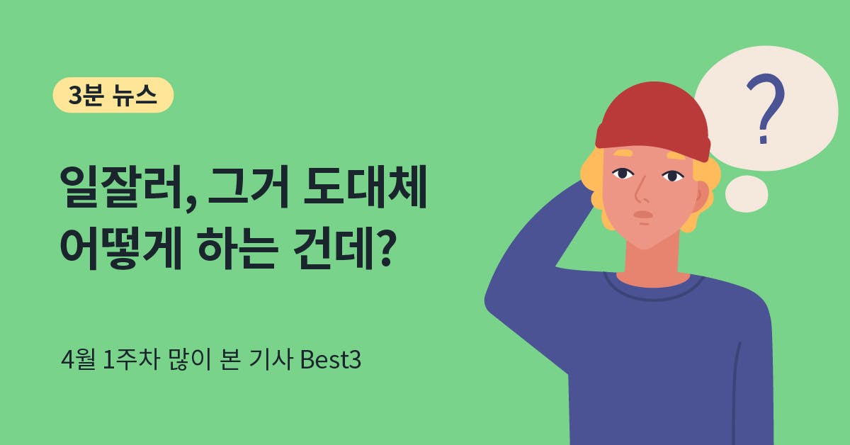 UI,UX. 실리콘밸리, 비개발 직군, 비개발 직군 채용, 일잘러, 피드백, 피드백 커뮤니케이션, 할매니얼 마케팅, 퍼블리