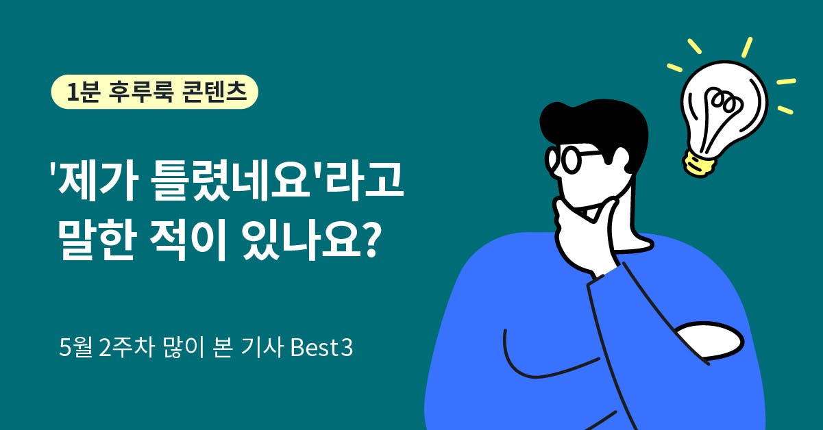 퇴사, 퇴사 이유, A급 인재, 피드백, 성장하는 법, 미래 대비, 윤수영, 윤수영 대표,퍼블리