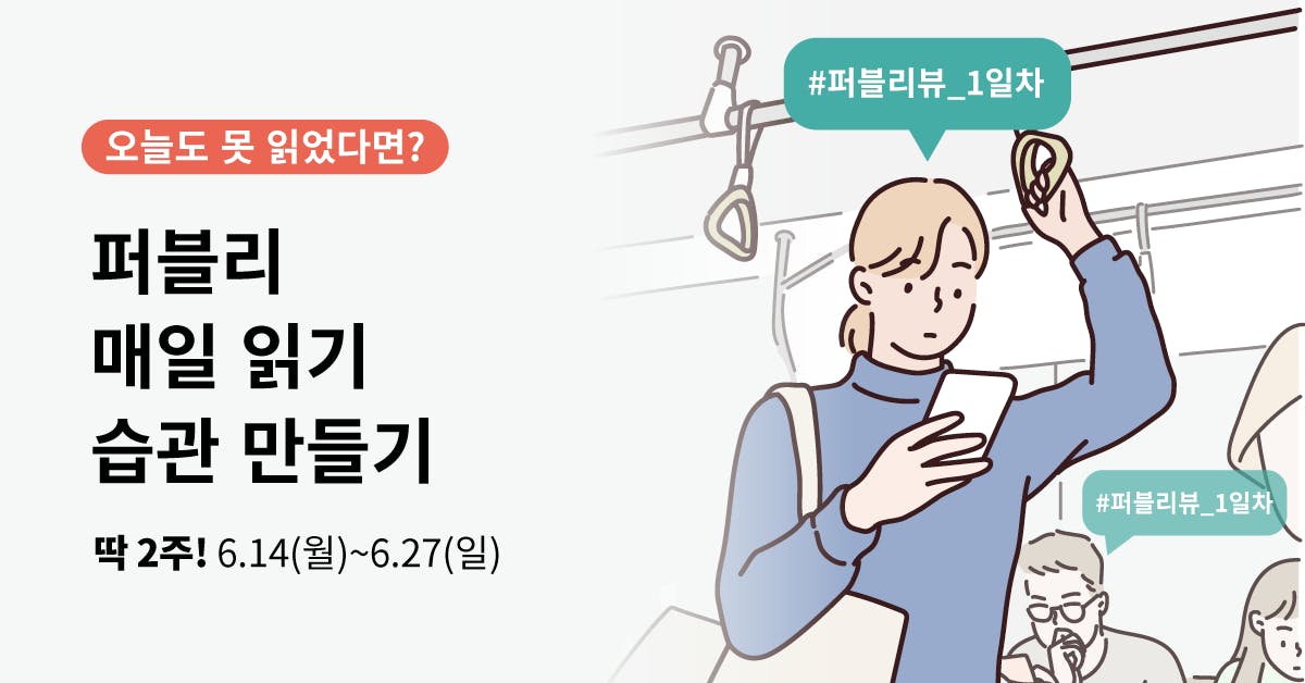 챌린지, 기록, 기록 챌린지, 글쓰기 챌린지, 책읽기 챌린지, 습관, 습관 만들기, 루틴, 루틴 만들기, 퍼블리