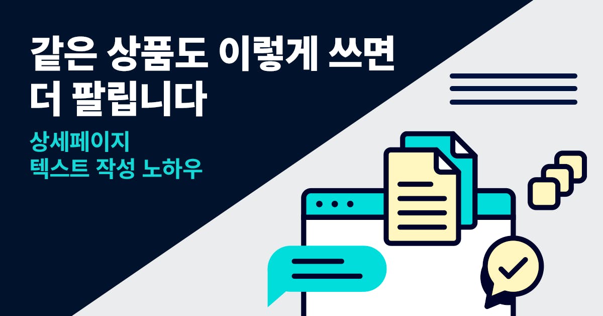 상세페이지 디자인, 상세페이지 제작, 상세페이지 기획, 상세페이지 구성, 상세페이지 가이드, 상세페이지 팁, 상세페이지 만들기, 상세페이지 문구, 상세페이지 사진