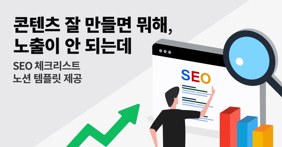 seo 최적화, seo 마케팅, seo 뜻, seo 메타태그, seo 설정, seo 강의, seo 가이드, seo 구글, seo 네이버, seo 방법, seo 사이트맵, seo 예시, seo 작업, seo 체크리스트