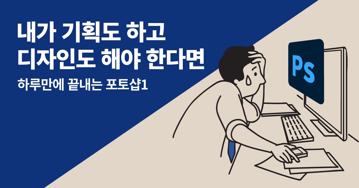 카드뉴스, 카드뉴스 디자인, 카드뉴스 만들기, 카드뉴스 예시, 카드뉴스 제작, 포토샵, 포토샵 카드뉴스, 북저널리즘, 폴인