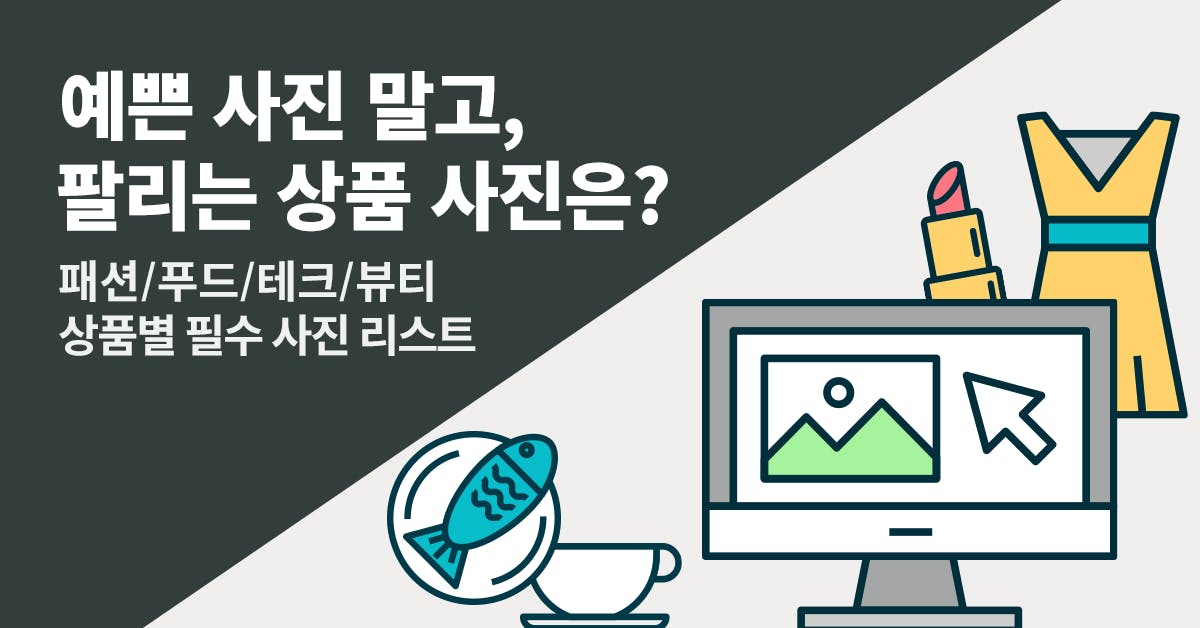 상세페이지, 상세페이지 디자인, 상세페이지 제작, 상세페이지 기획, 상세페이지 템플릿, 상세페이지 레이아웃, 상세페이지 구성, 상세페이지 기획안, 북저널리즘, 폴ㄹ인