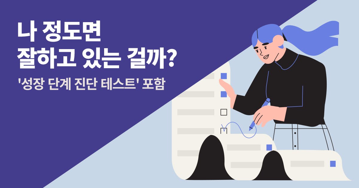 직무, 역량, 직무분석, 직무 역량, 직무 강점, 직무 관련 경험, 직무 관련 경험 예시, 직무 능력, 역량기술서, 역량 강화, 역량 예시, 역량 구성요소, 북저널리즘, 폴인