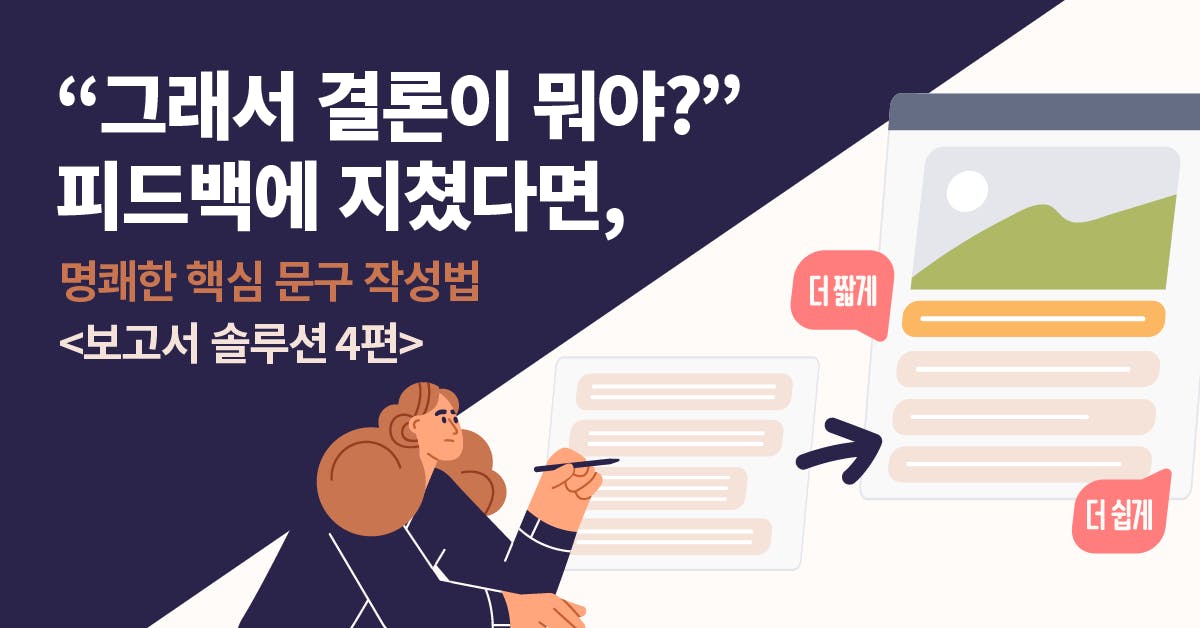 보고서, 구조화, 시각화, 보고서 양식, 보고서 작성법, 보고서 예시, 보고서 목차, 보고서 쓰는 법, 보고서 유형, 보고서 구조, 북저널리즘, 폴인