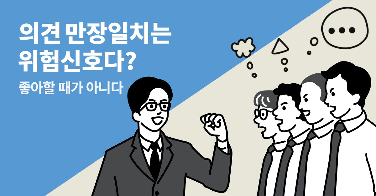 팀장, 리더십, 조직 불안감, 팀장의 역할, 조직 침묵, 회사 불안, 조직 스트레스 관리, 팀장 직급, 리더십 유형, 리더십 사례, 북저널리즘, 폴인