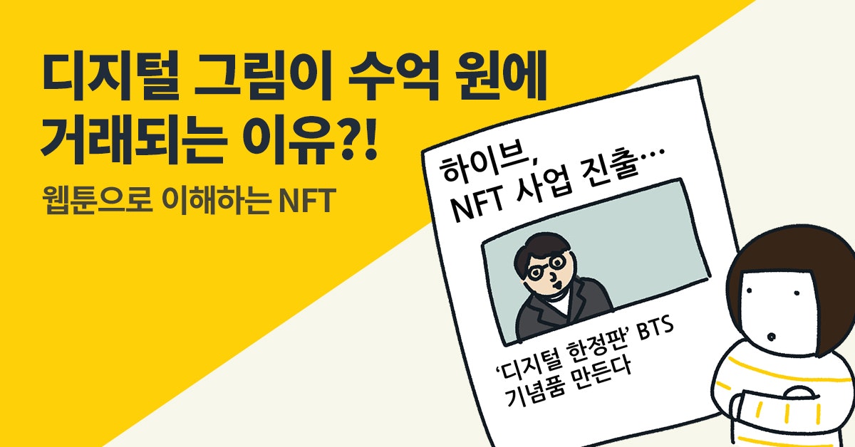 이더리움, 비트코인, 코인, 코인 종류, 암호화폐, 채굴, 코인 채굴, 블록체인, nft, 탈중앙, 탈중앙화, 분산화, 이더리움 블록체인, 이더, ether, ETH, ICO, 블록체인 2.0, 스마트계약