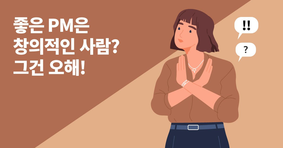 퍼블리, pm, pm 아이디어, 아이디어 관리법, 프로덕트 매니저, 프로덕트 매니저 아이디어, pm 노하우, 아이디어 관리하는 법, 아이디어 관리법, 아이디어 반영, 아이디어 백로그