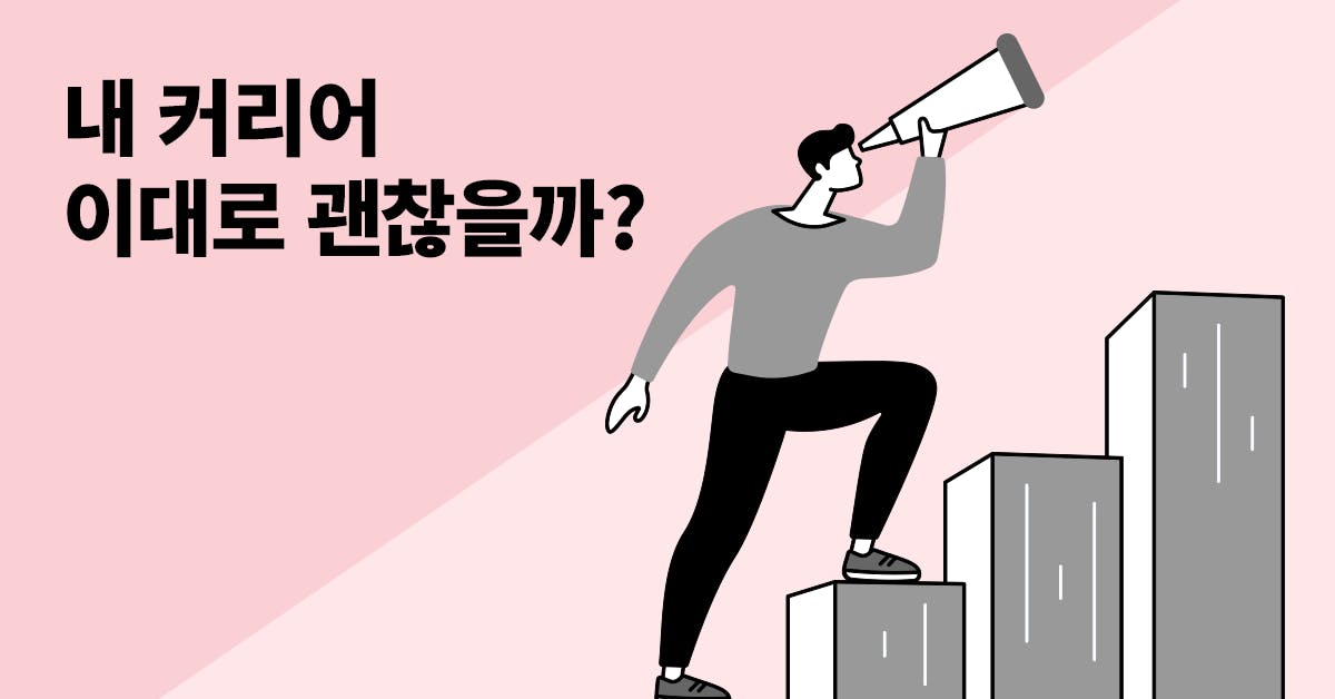 퍼블리, 100세 커리어, 커리어, 인생 커리어, 직무 커리어, 전문성, 전문성 기르는 노하우, 전문성 축적 노하우, 100세 인생, 커리어 주기, 4쿼터 커리어, 장윤혁, 커리어 패스