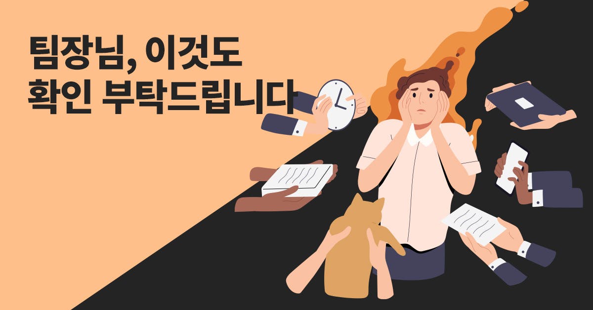 퍼블리, 팀장, 리더십, 의사결정, 리더, 리드, 커뮤니케이션, 매니지먼트, 팀원의사결정, 리더십목표