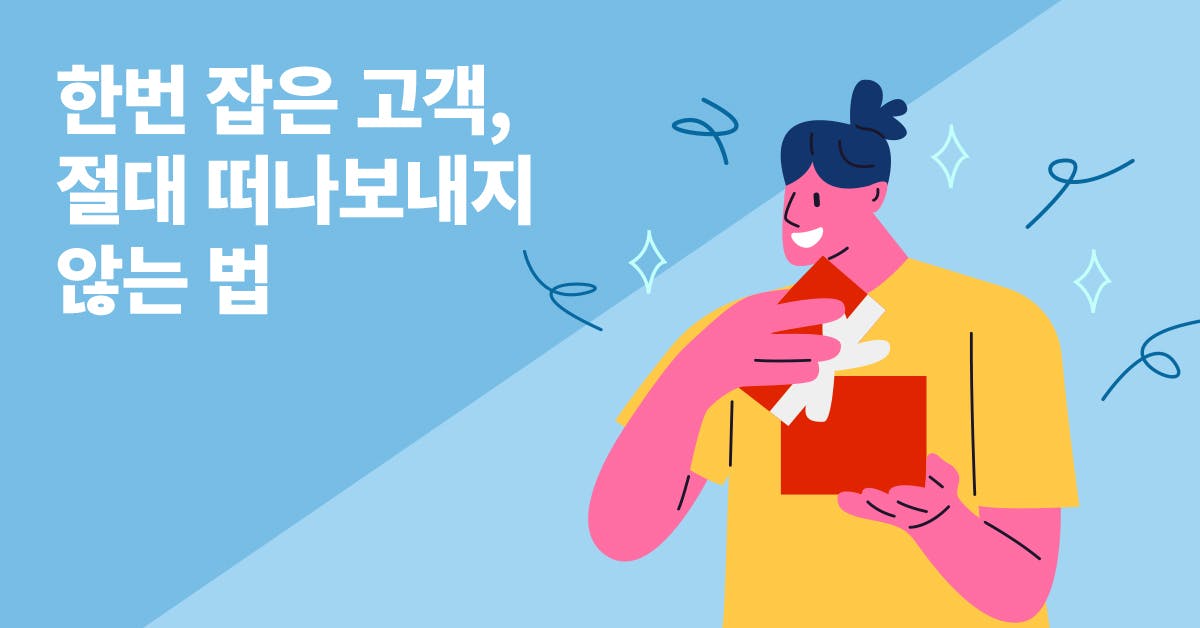 퍼블리, 마케팅, 브랜딩, 브랜드, 초기브랜드, CRM, CRM마케팅, 고객경험, 스몰브랜드, 작은브랜드, 고객관리