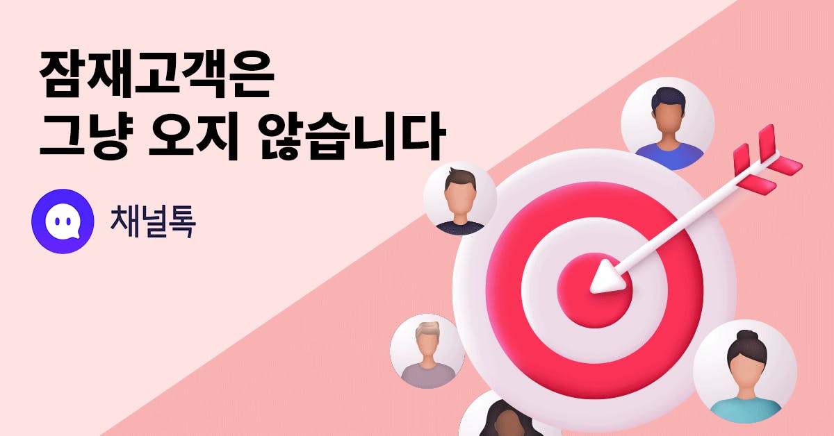 B2B, 잠재고객, 아웃바운드, 고객경험, 인바운드, 세일즈전략, 리드고객, 세일즈, 마케팅, 세일즈마케팅, 리드확보, 고객확보,B2B고객확보, B2B마케팅, 퍼블리