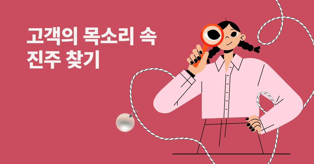 VoC에서 진짜 문제를 찾는 노하우, VoC, 고객불만사항, 고객민원피드백, VoC피드VoC에서 진짜 문제를 찾는 노하우, VoC, 고객불만사항, 고객민원피드백, VoC피드백, 고객민원, VoC 문제 발견, PM VoC 활용, VoC중요도 판단, VoC 대처, 퍼블리백, 고객민원, VoC 문제 발견, PM VoC 활용, VoC중요도 판단, VoC 대처