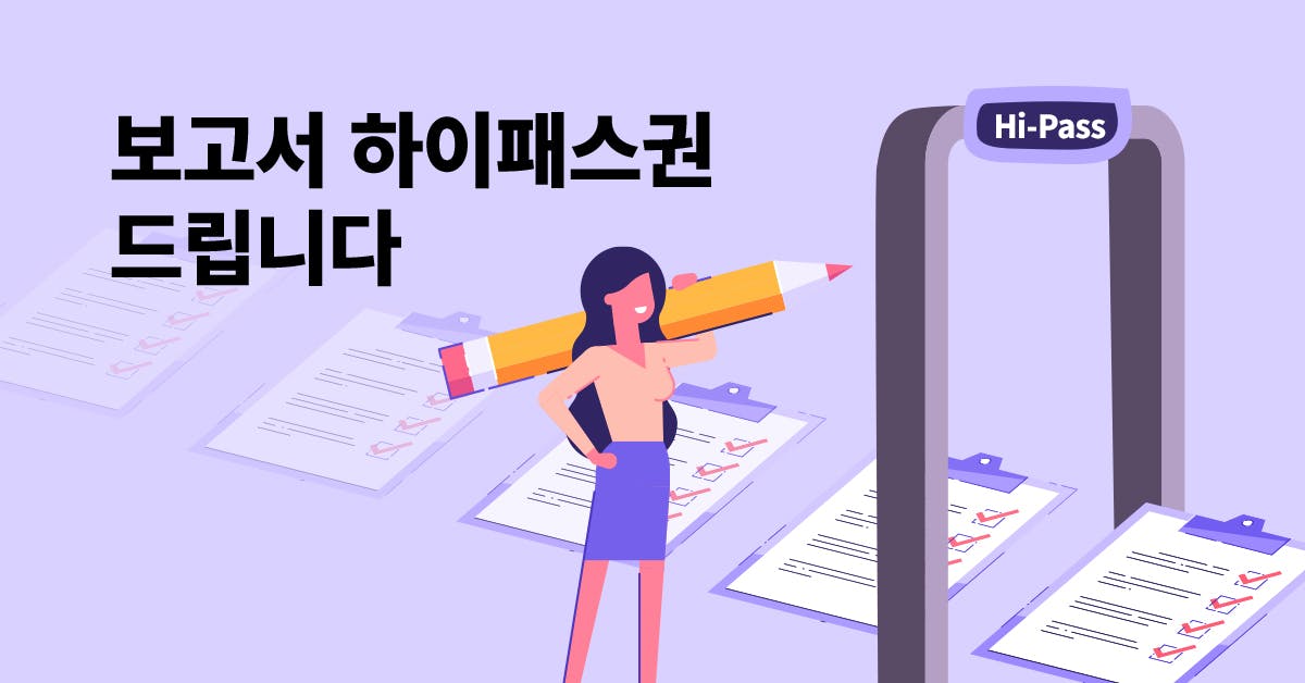 3가지 포인트로 정리하는 초간단 벤치마킹 보고서 작성 노하우(노션 템플릿 제공), 서비스 벤치마킹, 벤치마킹, 벤치마킹 꿀팁, 벤치마킹 노션 템플릿, 벤치마킹 보고서, 벤치마킹 보고서 템플릿, 퍼블리