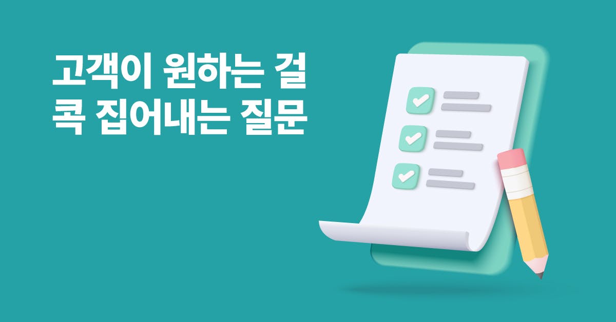 아무도 안 알려주는 설문조사 질문 작성법(템플릿 제공), 설문조사 질문, 설문조사 질문지, 설문조사 템플릿, 온라인 설문조사, 인구통계 설문 템플릿, 인구통계 설문, 설문조사 질문지, 응답자 피로도 낮추는 방법, 퍼블리