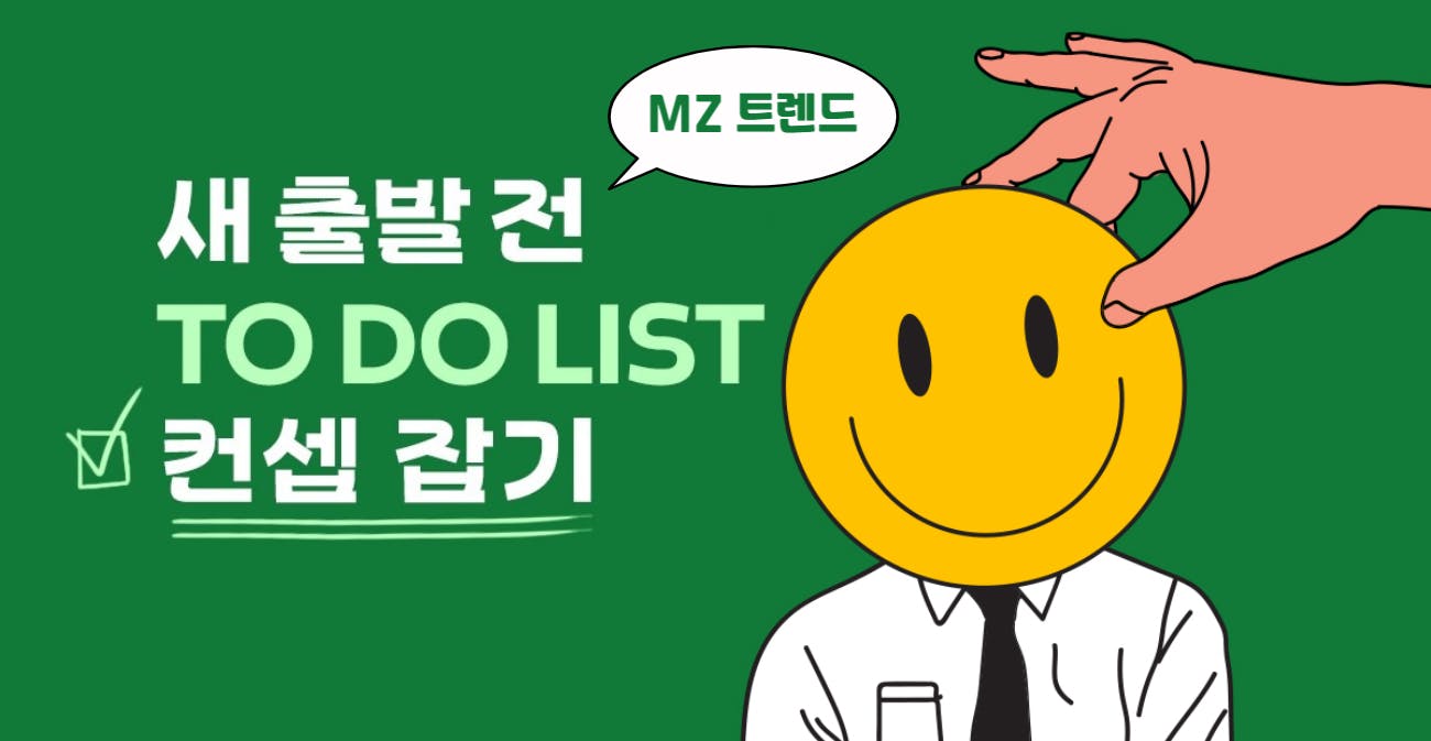 일잘러, 랜선 사수, 컨셉 놀이, 컨셉질, Z세대 컨셉, 컨셉러, Z세대 타깃 컨셉 콘텐츠, 트렌드 뒷담화, MZ를 파고드는 요즘 트렌드: MBTI 가고 '컨셉 놀이'가 온다, 퍼블리