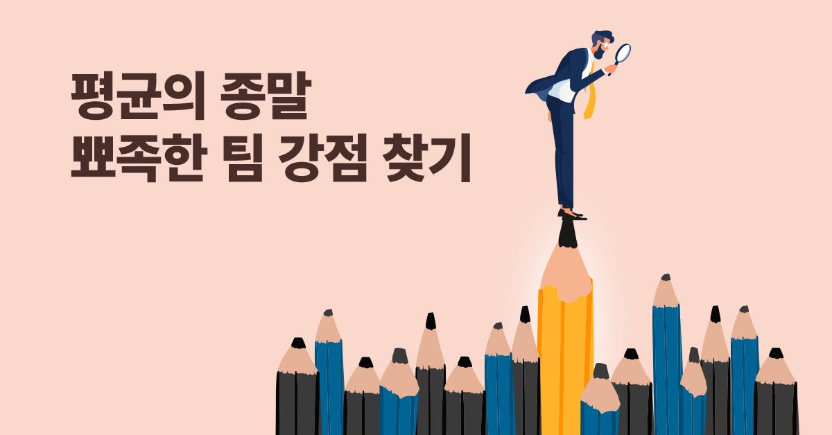 리더십, 매니지먼트, 일잘러, 랜선사수, 강점 워크숍, 성과내기, 리더의 워크숍,  리더의 5P 강점 워크숍 가이드: 2023년 최고의 팀을 만드는 방법, 퍼블리