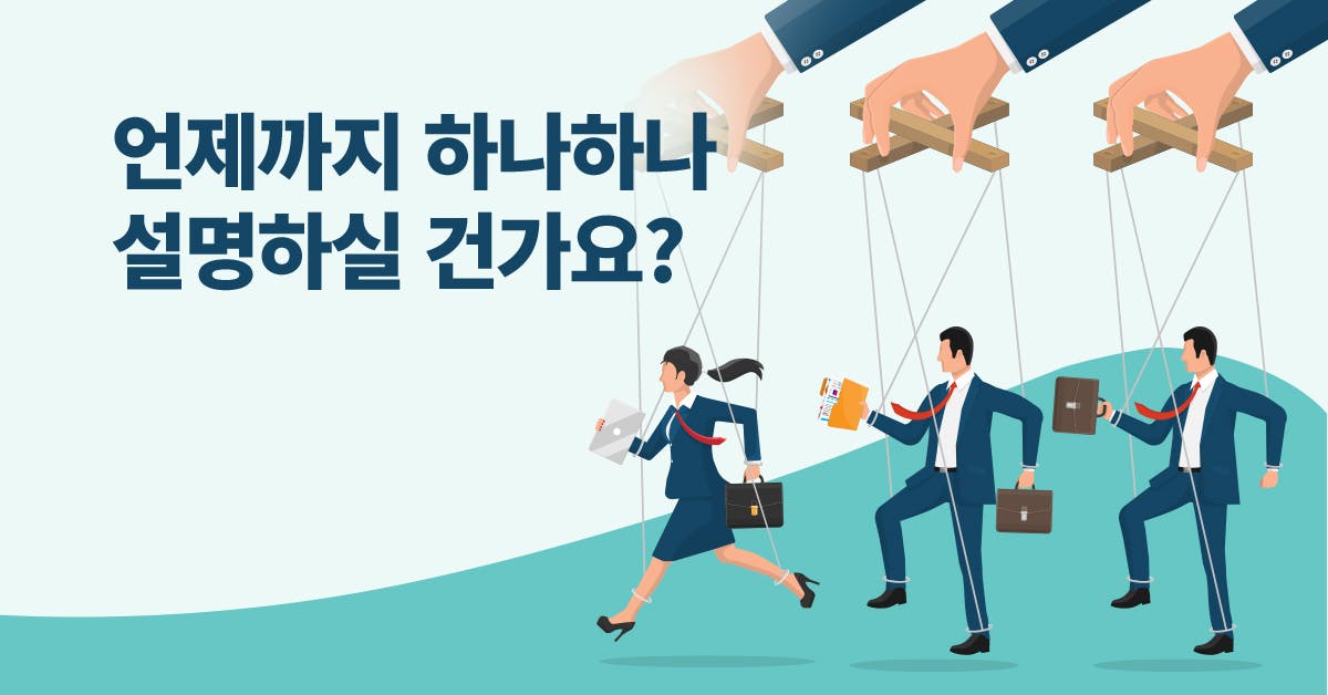 리더십, 매니지먼트, 일잘러, 랜선사수, 관리자 레벨업, 리더십 비법, 업무 로드맵, 팀원이 따라오게 만드는 업무 로드맵 설계법 (구글스프레드 시트 템플릿 제공), 퍼블리