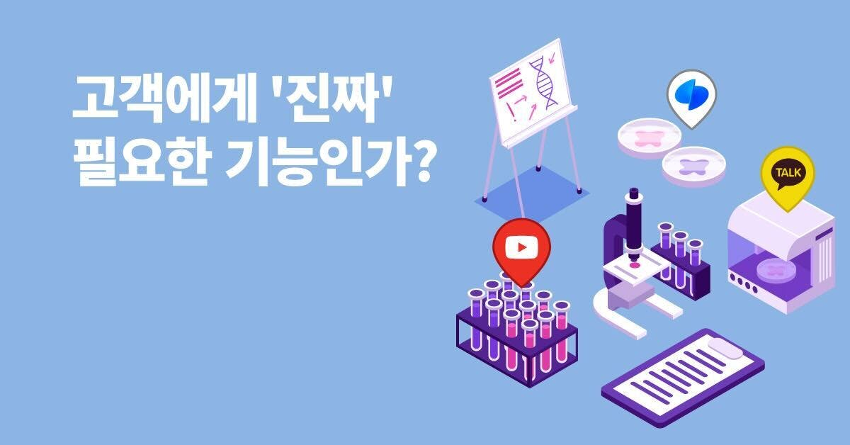 서비스 기획/데이터/UX, 데이터 분석,  카카오톡, 유튜브, 토스증권이 실험실을 활용하는 진짜 이유, 퍼블리