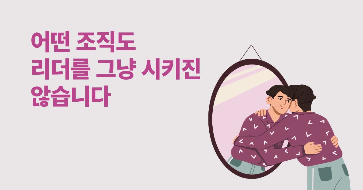 나도 못하는데 남을 어떻게 해줘? 리더의 셀프 동기부여 노하우 (feat. 동기부여 질문지 템플릿)