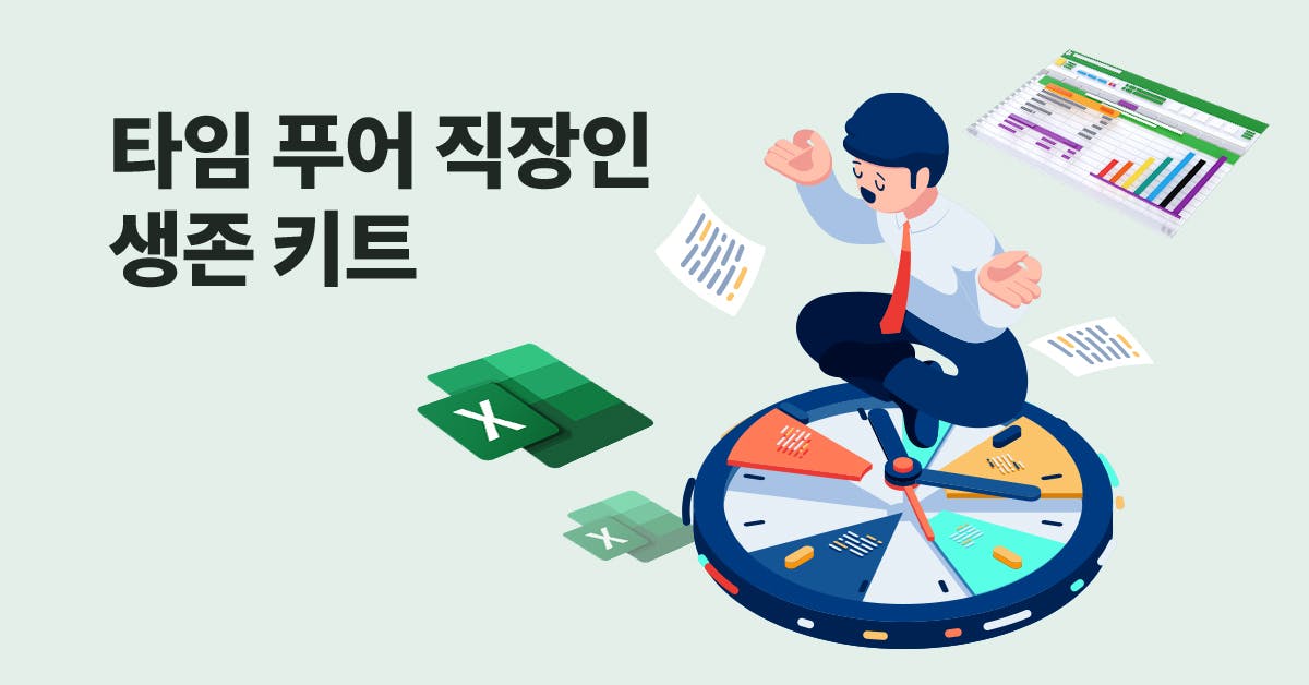 [1분 템플릿] 프로젝트 진행 상황 보고 템플릿 (구글스프레드시트)