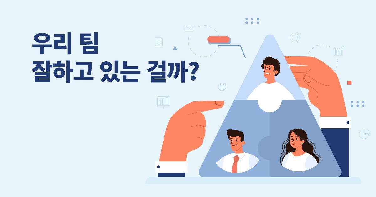 조직을 단단하게 만드는 리더의 조직문화 구조화 3단계 노하우