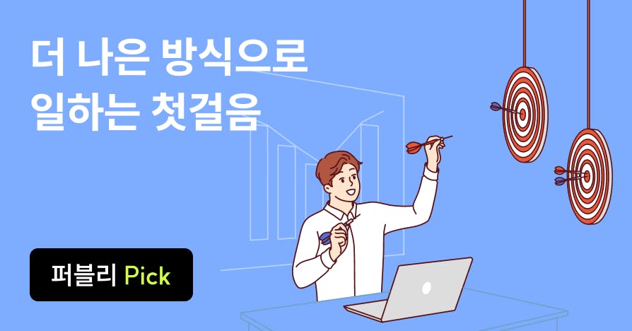 하반기를 위한, 덜 힘 들이고 더 성과내는 법 모음집