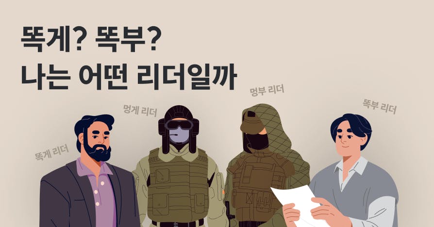 똑똑하게 게을러지기: 마이크로 매니징에서 벗어나는 리더의 기술