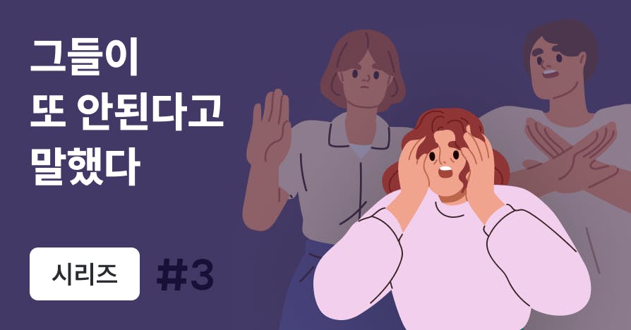 개발자·디자이너와 매번 부딪힌다면? 신뢰를 쌓는 PM의 소통법 (feat. PRD 템플릿)