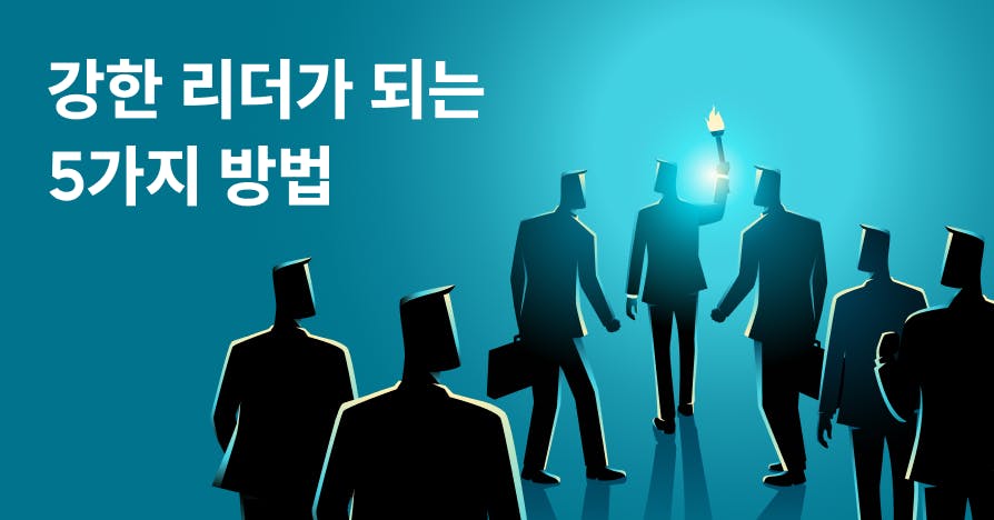 어두운 군중 속에서 횃불을 든 사람이 앞장서는 일러스트—‘강한 리더가 되는 5가지 방법’ 아티클 커버 이미지.