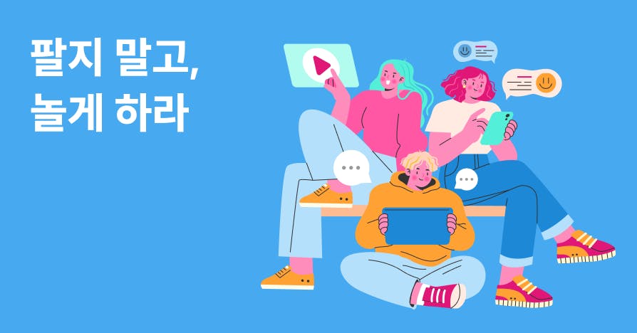 광고의 시대는 끝났다: 매출을 만드는 찐팬 커뮤니티 마케팅