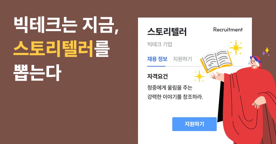 대 AI 시대, 2026년 마케터는 '스토리텔러'가 되어야 살아남는다